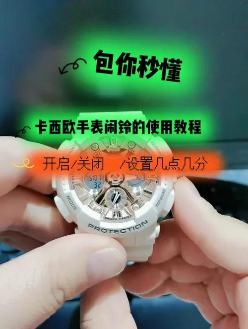 卡西欧手表如何解除闹钟