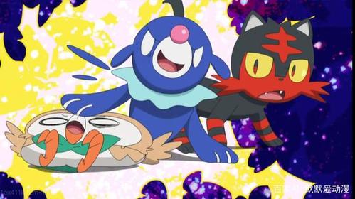 日月御三家