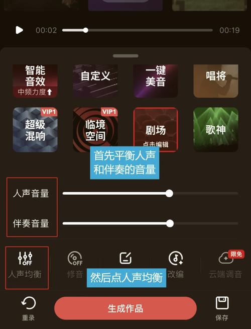 全民k歌抢麦怎么调声音