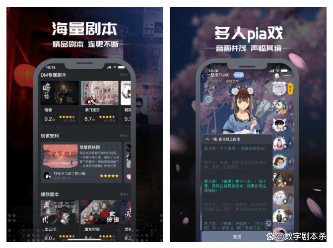 哪个剧本杀app最好截图
