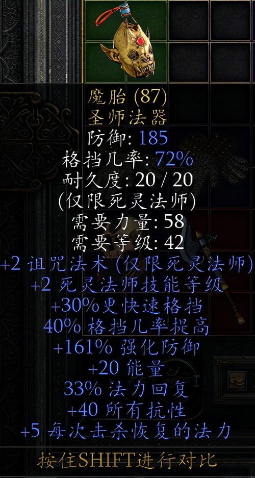 死灵法师适合新手吗