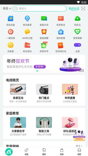 和家亲下载2025最新版