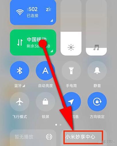 小米如何传输文件到电脑?