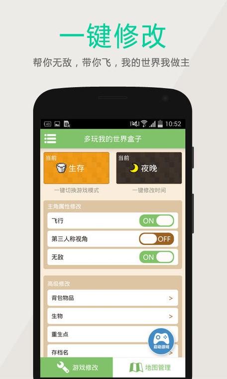 我的世界盒子悬浮窗支持