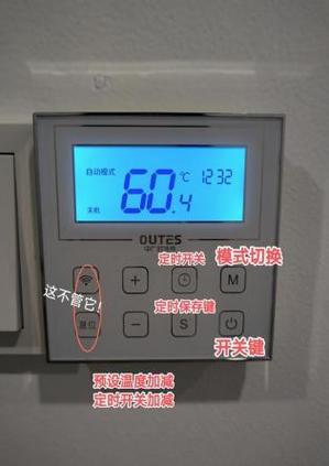 空气能显示屏图解教程