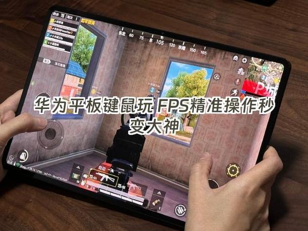 平板一打开就出现游戏空间