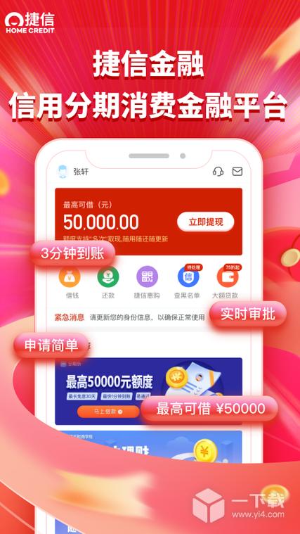 捷信app下载游戏截图