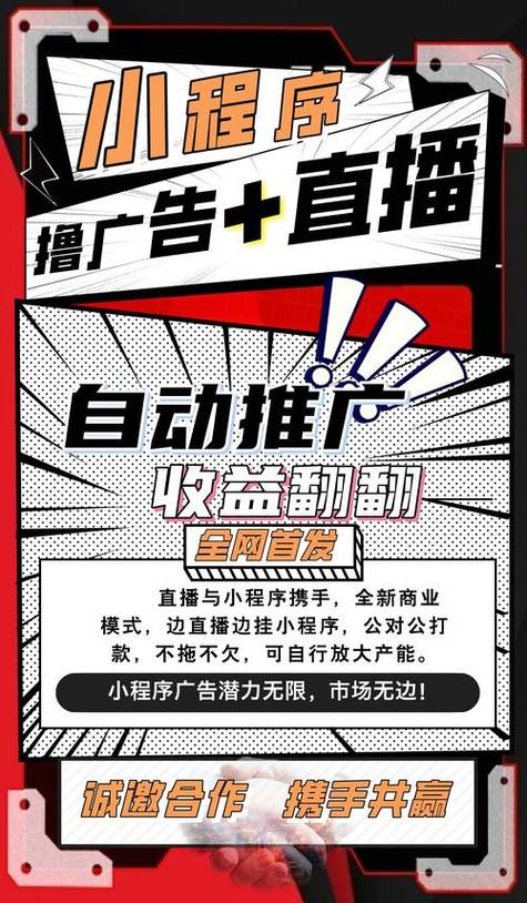 抖音点关注赚佣金