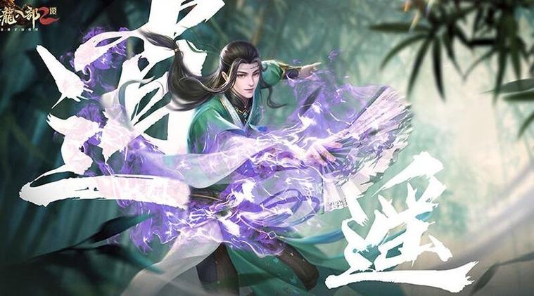 逍遥派是什么