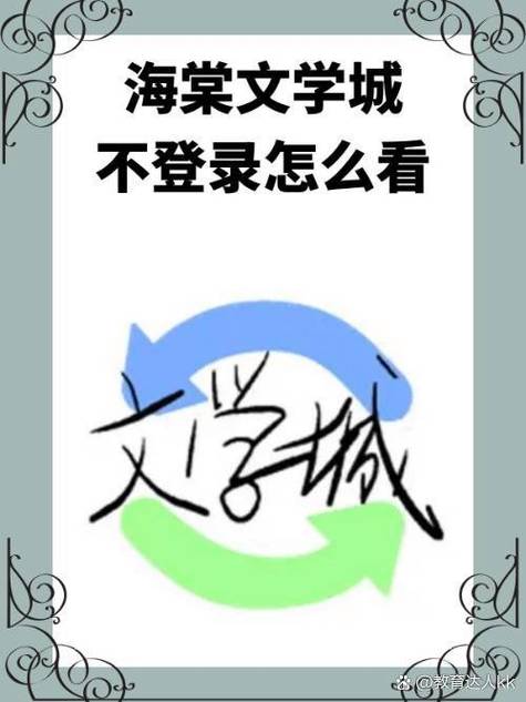 海棠小说现在还能看吗