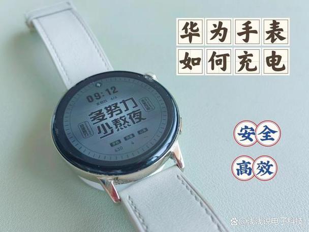 华为watch5充电方法
