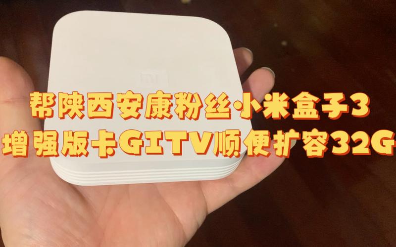 小米小盒子卡在gitv怎么解决