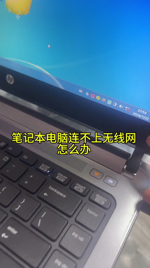 为什么电脑连不上闪讯