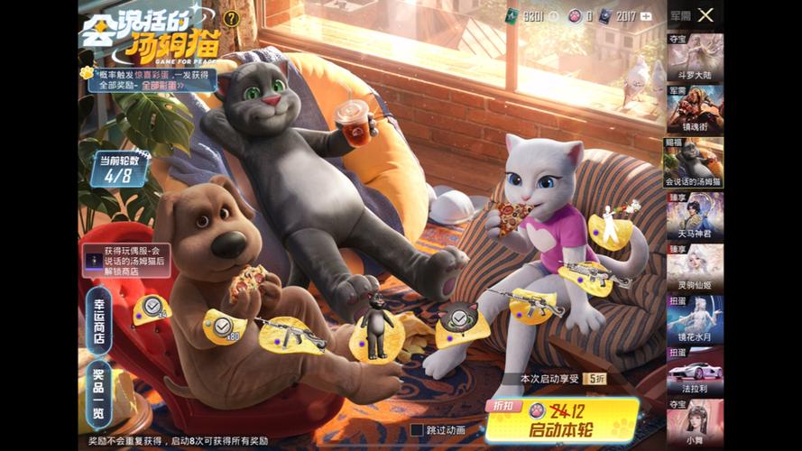 和平精英说话缩略图