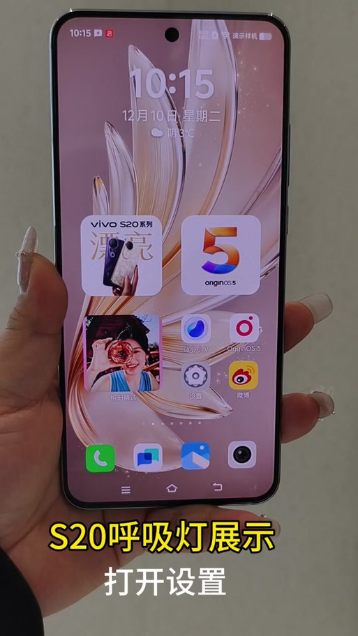 vivo呼吸灯怎么关闭游戏截图