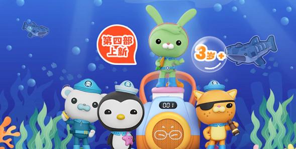 海底小纵队模拟器缩略图