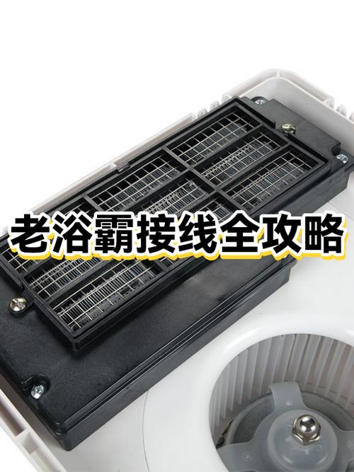 老式灯暖浴霸改风暖浴霸加线游戏截图