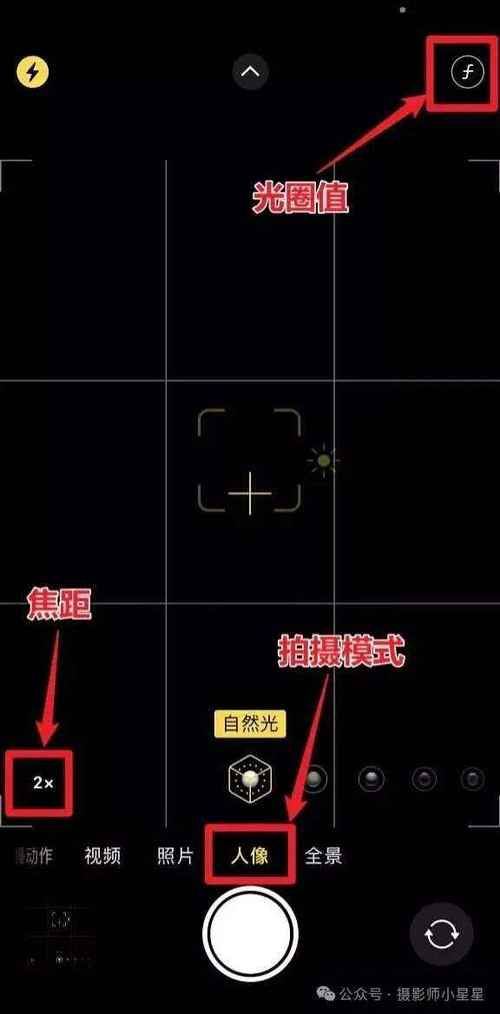 苹果手机怎么虚化图片