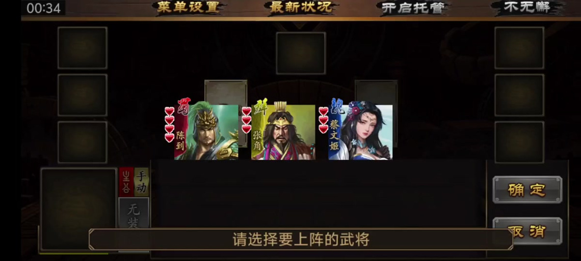 极略三国魔极天道全神将破解版游戏截图