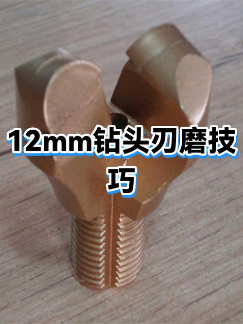 钻铝件的钻头磨法视频