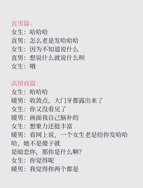 女孩回复哈哈哈怎么回复