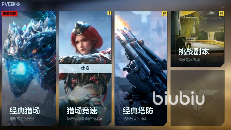 逆战PVE是什么