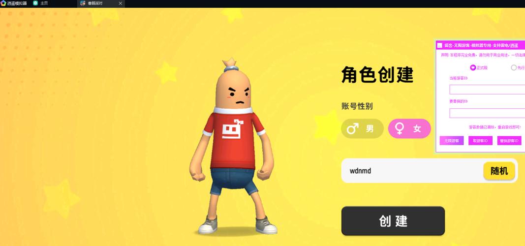 香肠派对无限游客怎么用