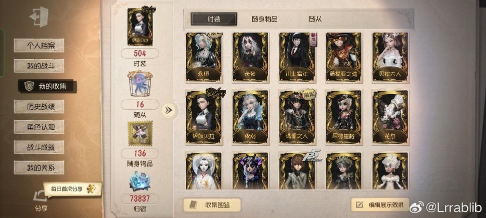 第五人格记者皮肤官方报道怎么获得