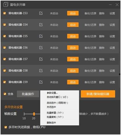 雷电模拟器安卓文件夹截图