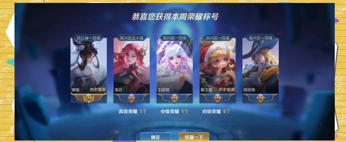 至高的战力称号怎么获得
