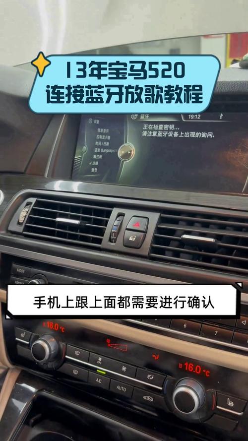 宝马新三系找不到蓝牙截图