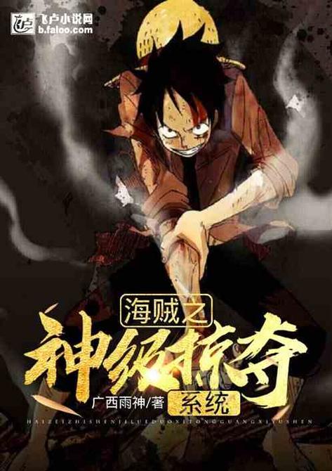 大航海之神级掠夺