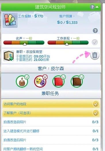 模拟人生任务教程大全