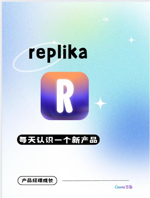 replika高级版破解