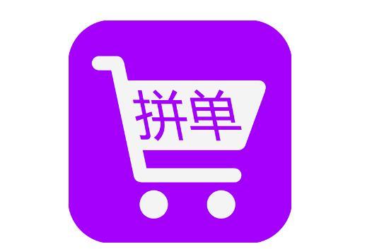 马上拼单