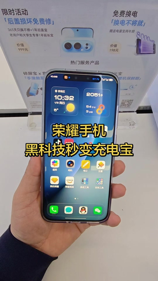 荣耀500反向充电怎么用