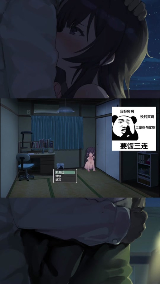 幸福宅女养成记正式版