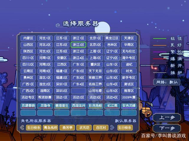 梦幻西游十大鬼区排行