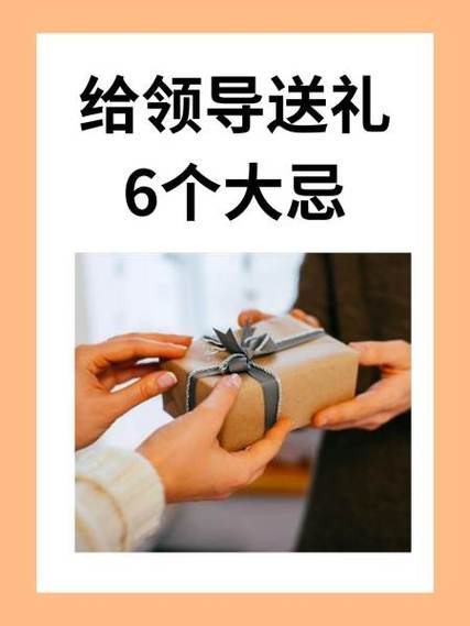在国企工作需要给领导送礼吗