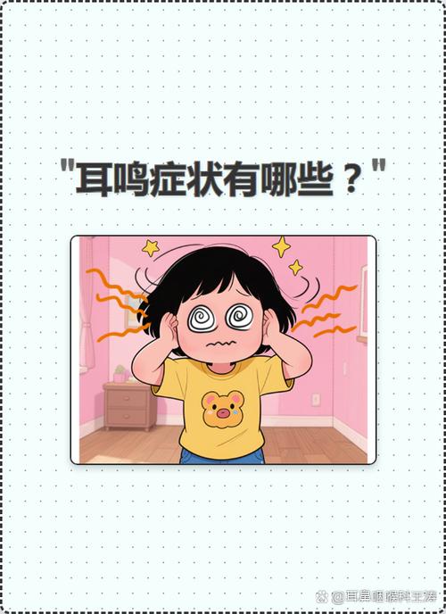 正常人耳朵有滋滋声吗截图