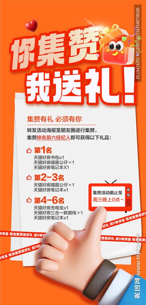送礼广告语录