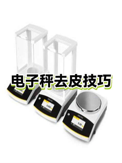 电子秤怎么去皮再称数量