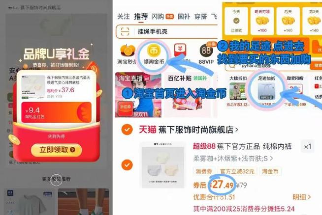 淘金币退款会退回来吗