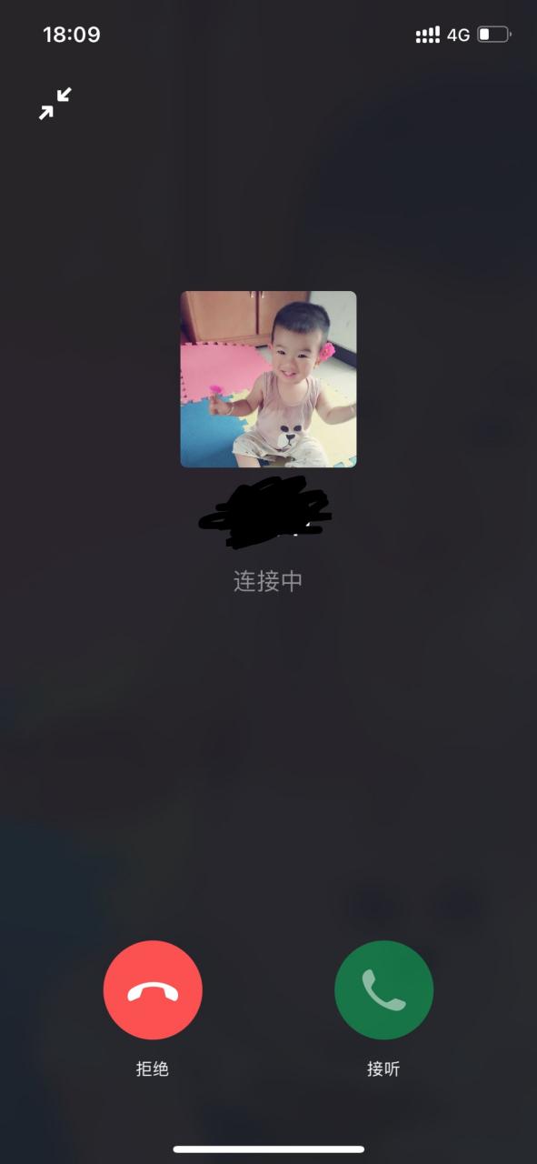 苹果手机微信来电不显示接听界面