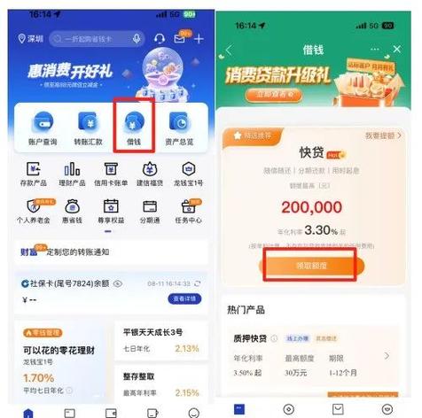 建行快贷好申请吗缩略图