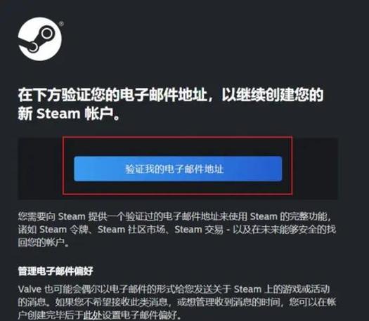 steam找回购买可以用邮箱吗