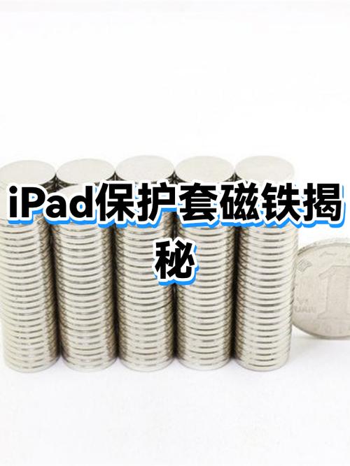 ipad保护壳的磁铁在哪个位置