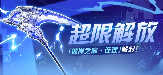 从崩坏开始毁灭世界缩略图
