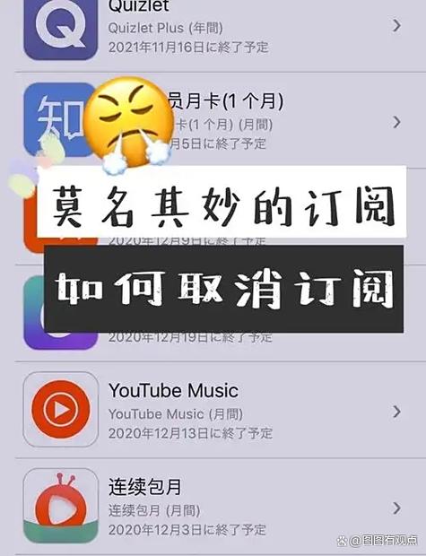 取消了订阅还显示订阅中