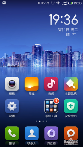 小米4摄像头玻璃更换游戏截图